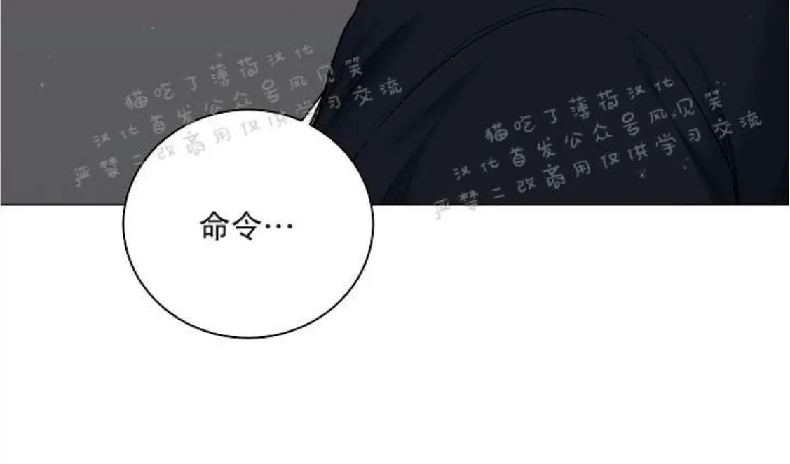 《耻辱应用程序》漫画最新章节 第25话 免费下拉式在线观看章节第【20】张图片