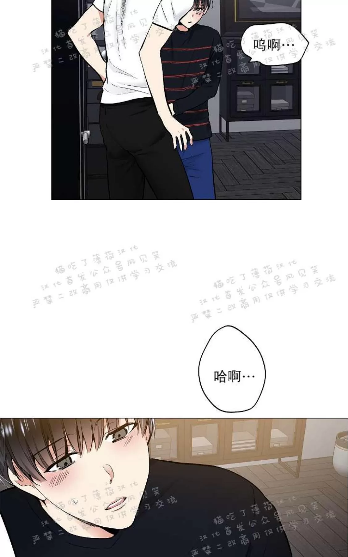 《耻辱应用程序》漫画最新章节 第25话 免费下拉式在线观看章节第【27】张图片