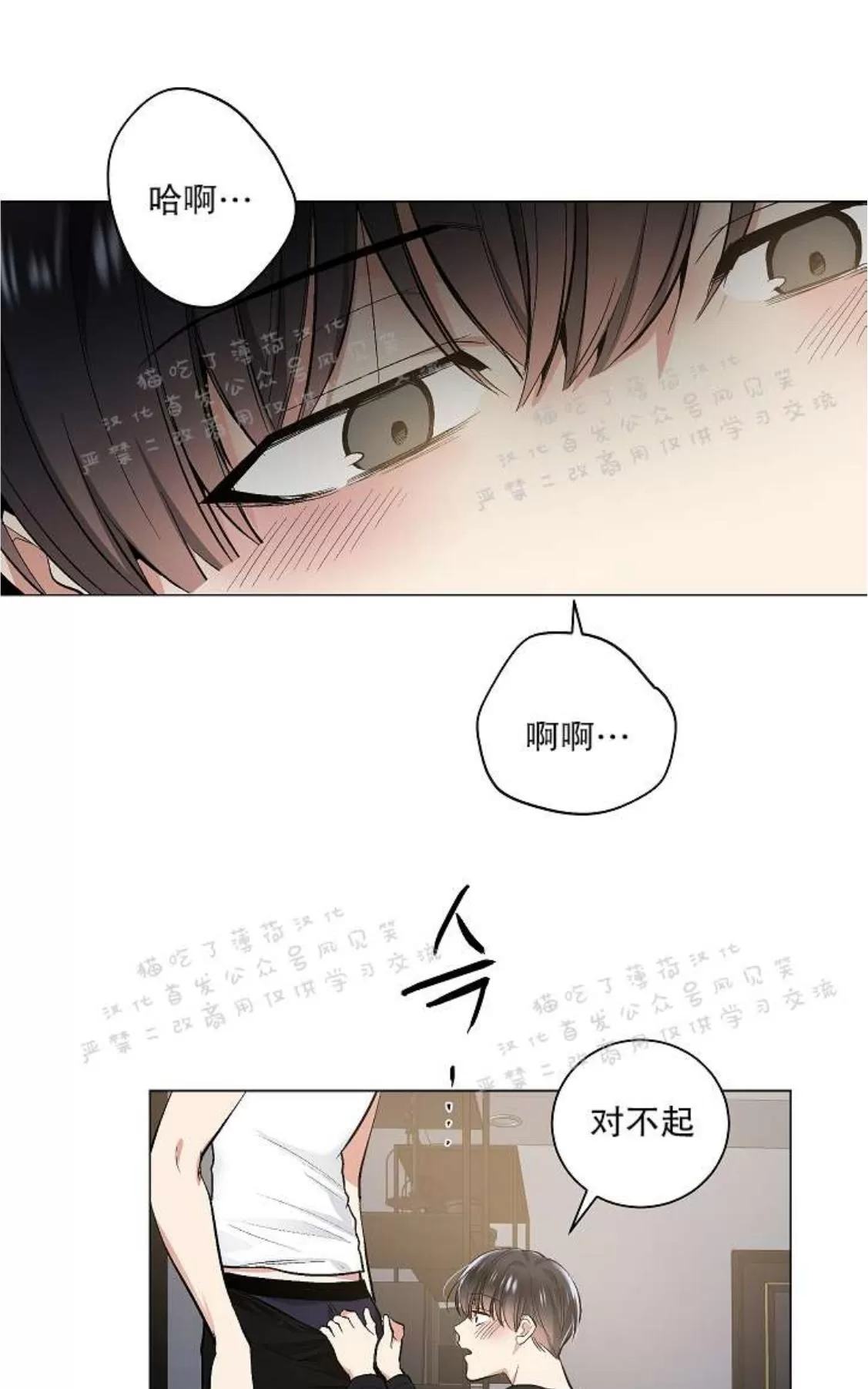 《耻辱应用程序》漫画最新章节 第25话 免费下拉式在线观看章节第【29】张图片