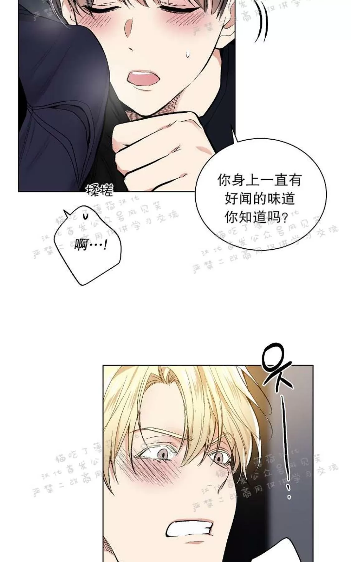 《耻辱应用程序》漫画最新章节 第25话 免费下拉式在线观看章节第【31】张图片