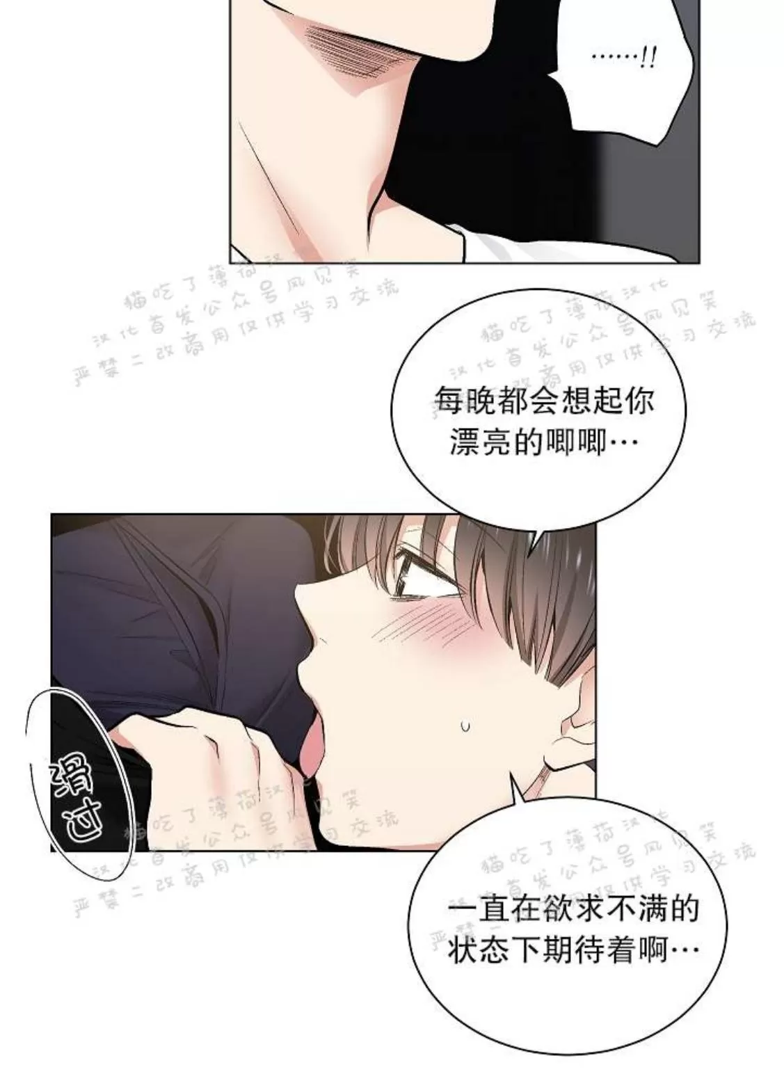 《耻辱应用程序》漫画最新章节 第25话 免费下拉式在线观看章节第【32】张图片