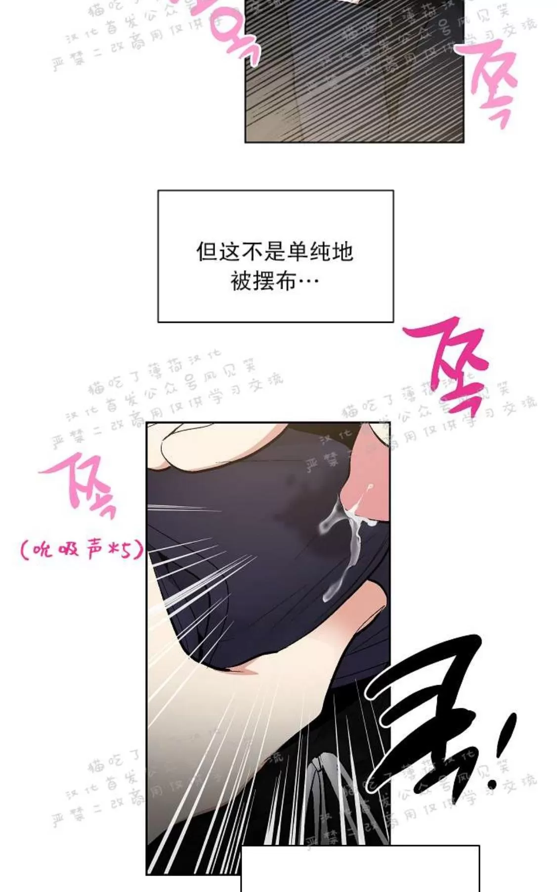 《耻辱应用程序》漫画最新章节 第25话 免费下拉式在线观看章节第【39】张图片