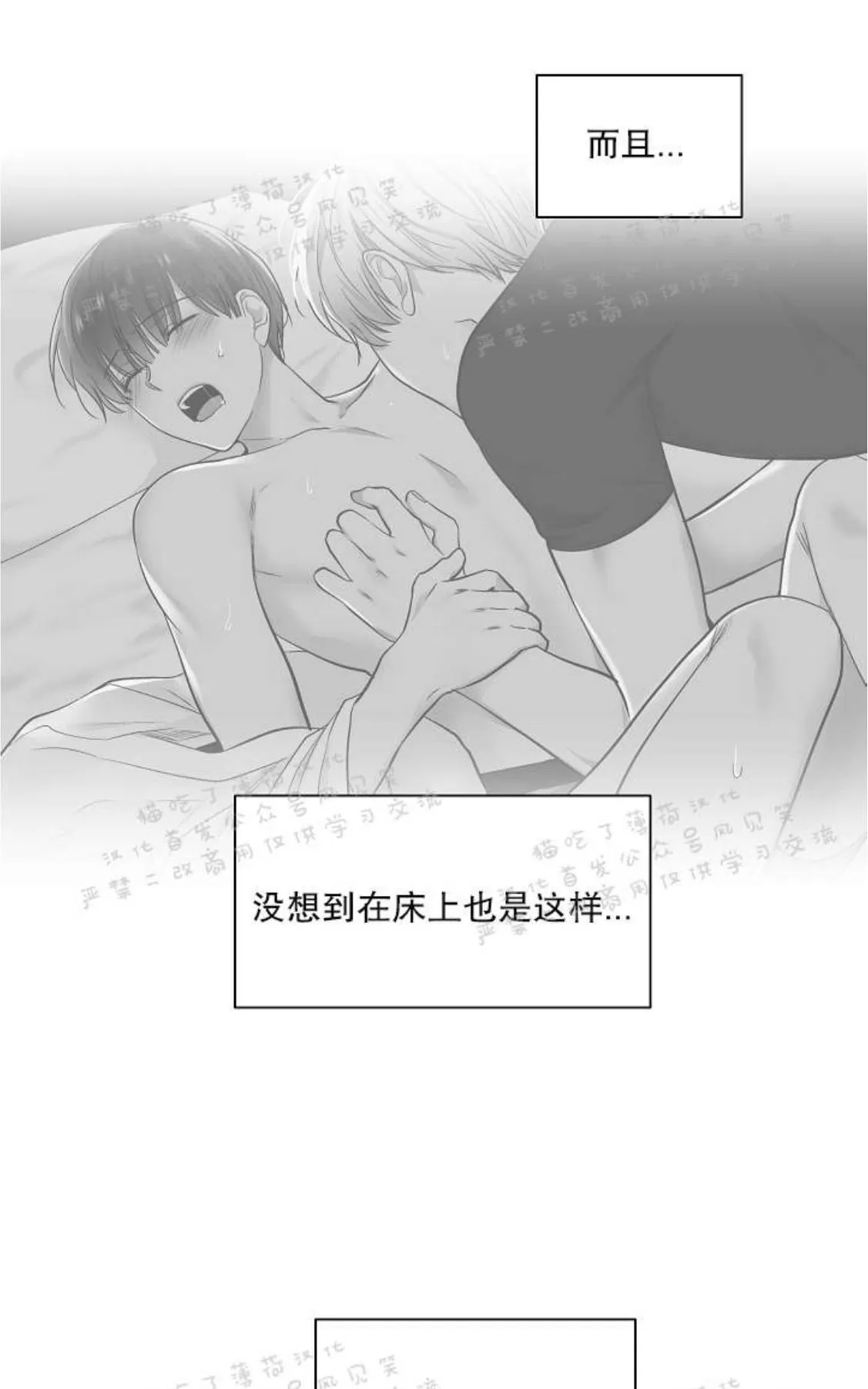 《耻辱应用程序》漫画最新章节 第25话 免费下拉式在线观看章节第【56】张图片