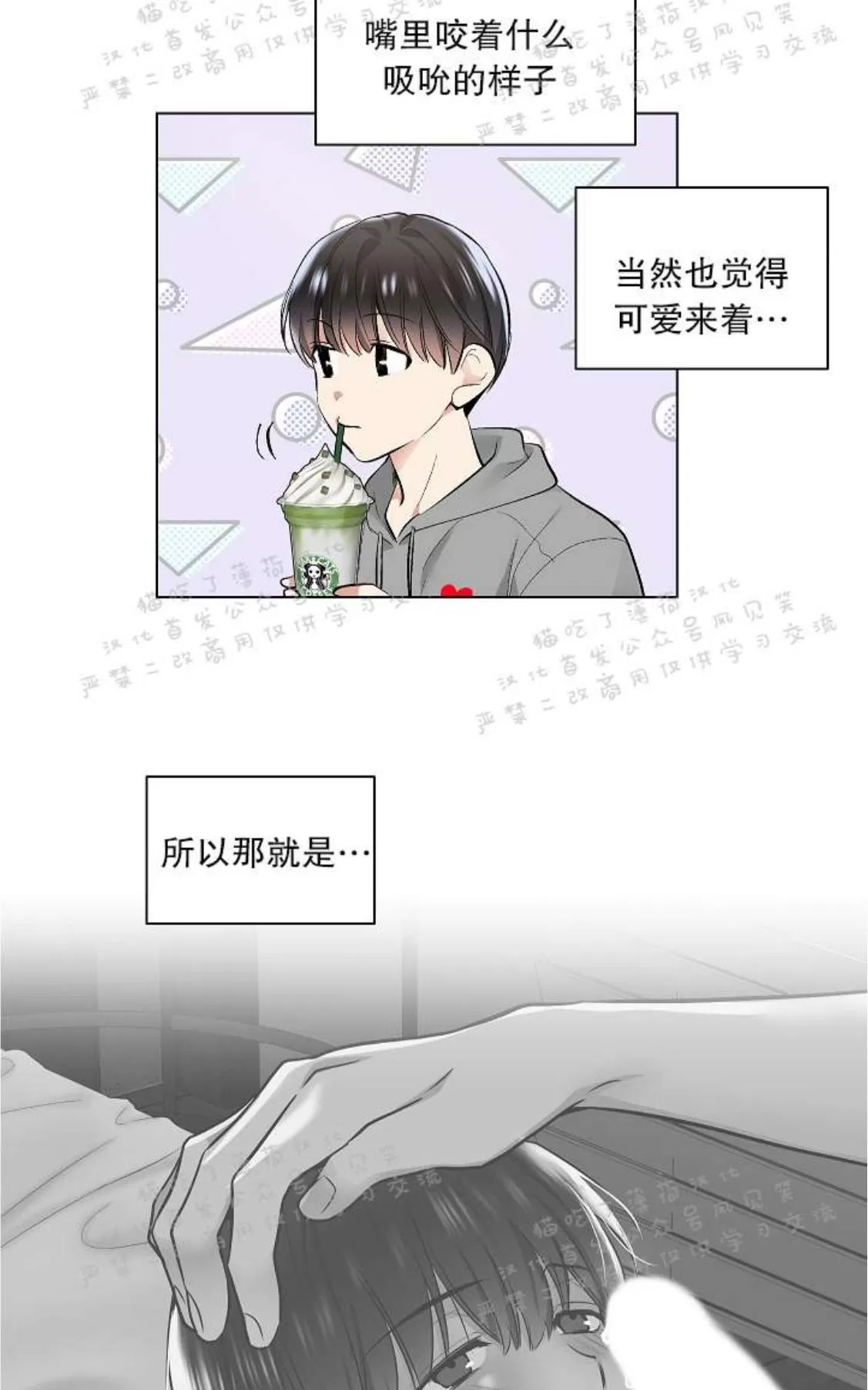 《耻辱应用程序》漫画最新章节 第25话 免费下拉式在线观看章节第【57】张图片