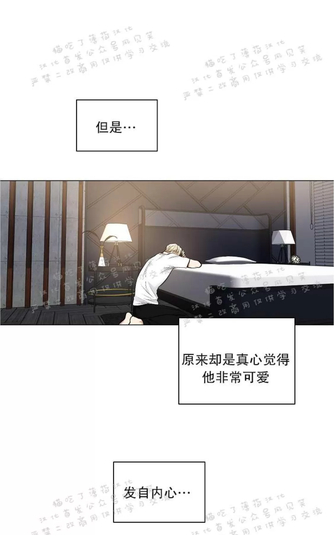 《耻辱应用程序》漫画最新章节 第25话 免费下拉式在线观看章节第【60】张图片