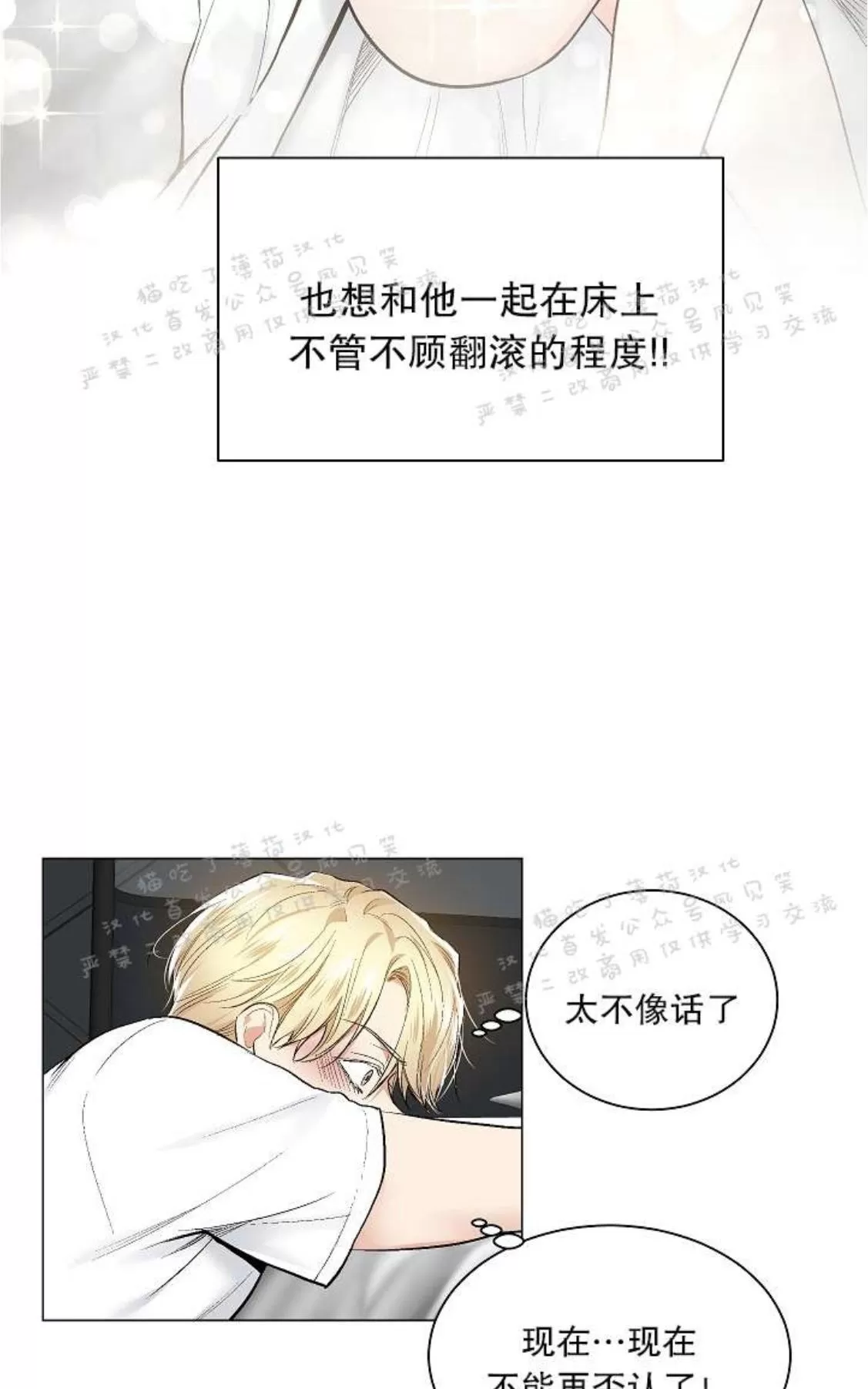 《耻辱应用程序》漫画最新章节 第25话 免费下拉式在线观看章节第【62】张图片