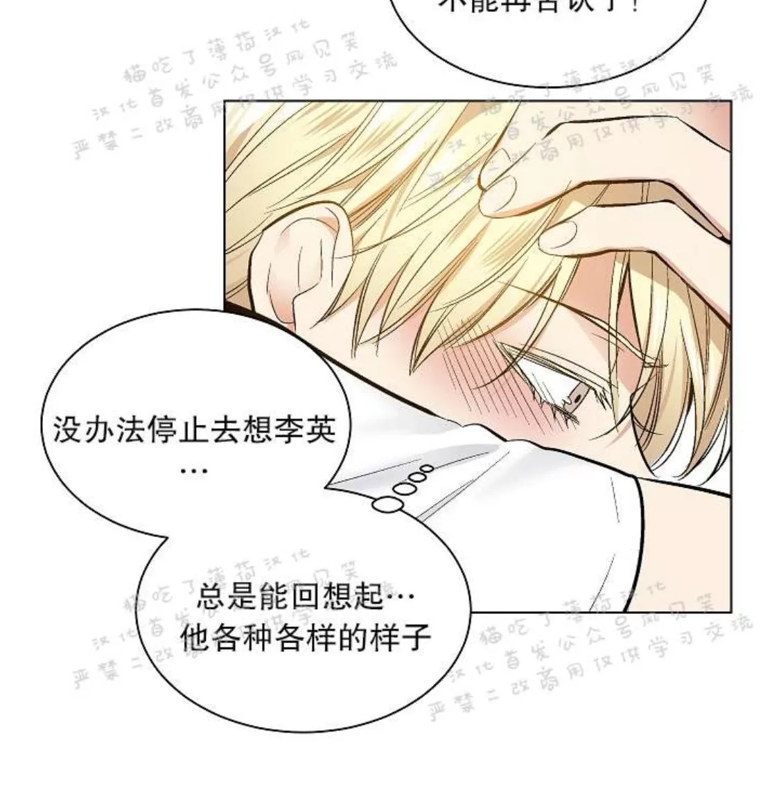 《耻辱应用程序》漫画最新章节 第25话 免费下拉式在线观看章节第【63】张图片