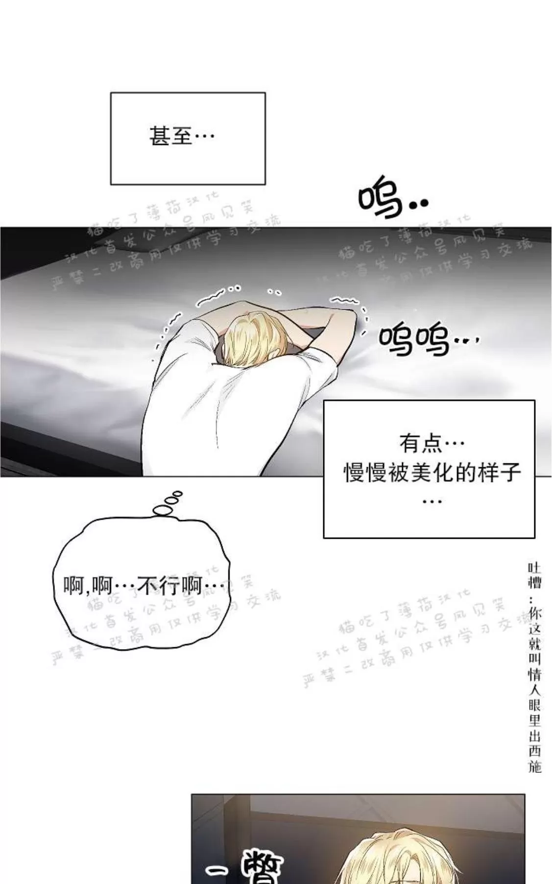 《耻辱应用程序》漫画最新章节 第25话 免费下拉式在线观看章节第【64】张图片