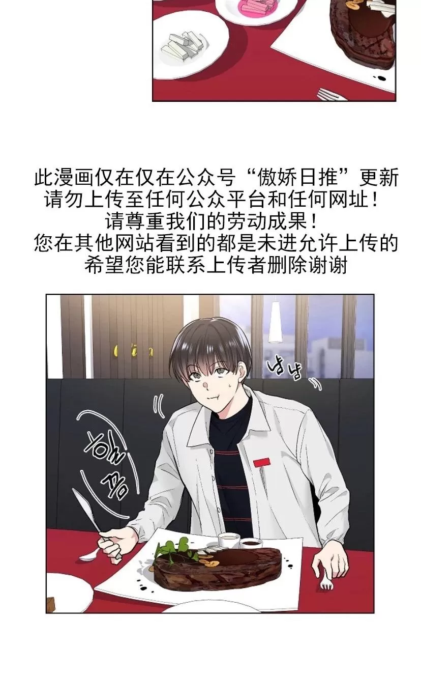 《耻辱应用程序》漫画最新章节 第24话 免费下拉式在线观看章节第【2】张图片