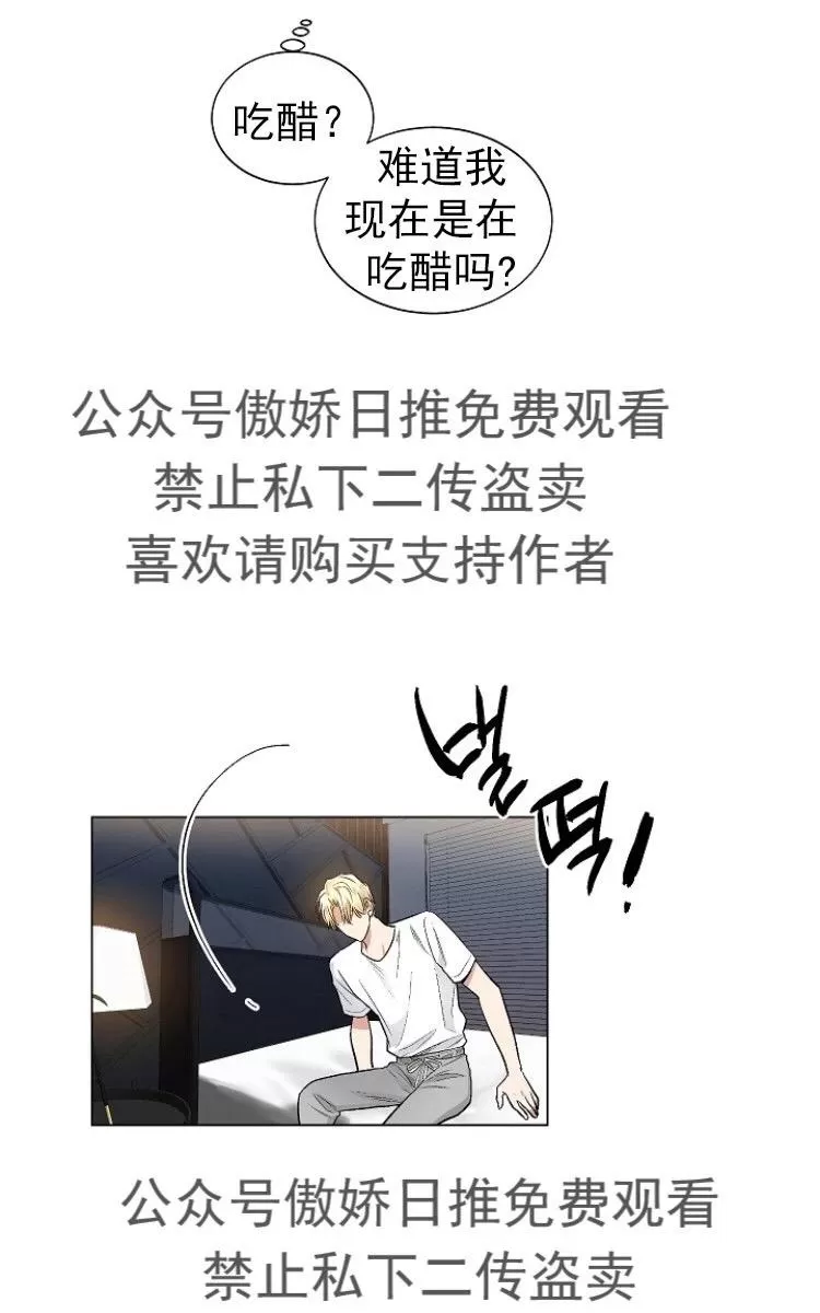 《耻辱应用程序》漫画最新章节 第23话 免费下拉式在线观看章节第【10】张图片