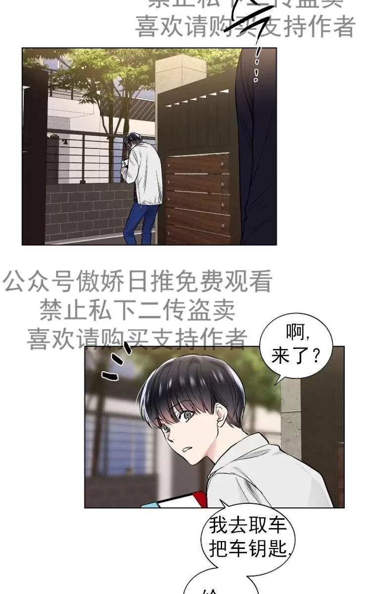 《耻辱应用程序》漫画最新章节 第23话 免费下拉式在线观看章节第【18】张图片