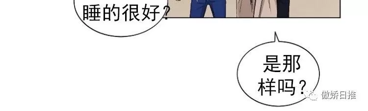 《耻辱应用程序》漫画最新章节 第23话 免费下拉式在线观看章节第【21】张图片