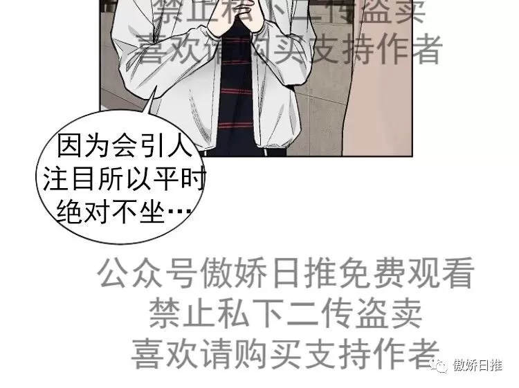 《耻辱应用程序》漫画最新章节 第23话 免费下拉式在线观看章节第【26】张图片