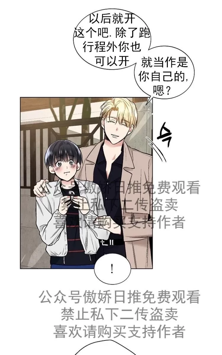 《耻辱应用程序》漫画最新章节 第23话 免费下拉式在线观看章节第【27】张图片