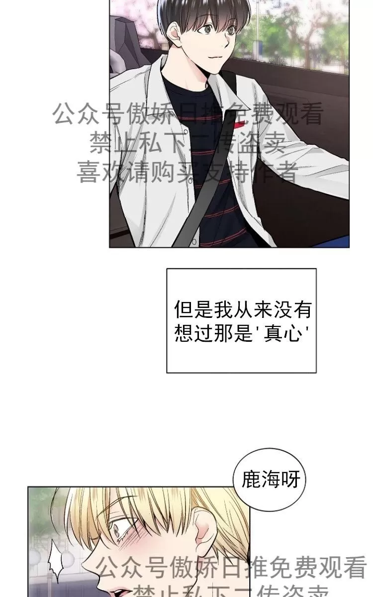 《耻辱应用程序》漫画最新章节 第23话 免费下拉式在线观看章节第【34】张图片