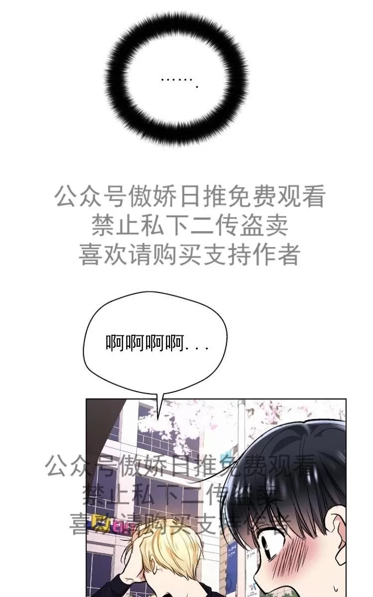 《耻辱应用程序》漫画最新章节 第23话 免费下拉式在线观看章节第【41】张图片