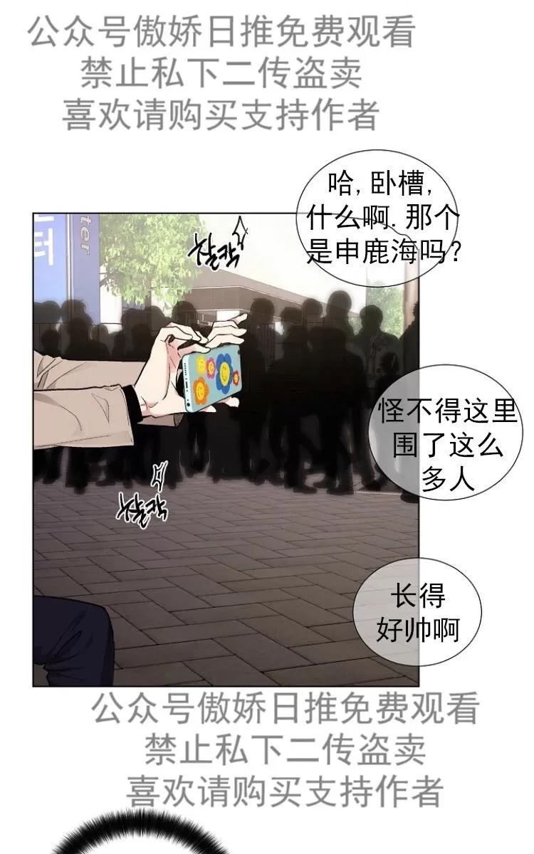 《耻辱应用程序》漫画最新章节 第23话 免费下拉式在线观看章节第【49】张图片