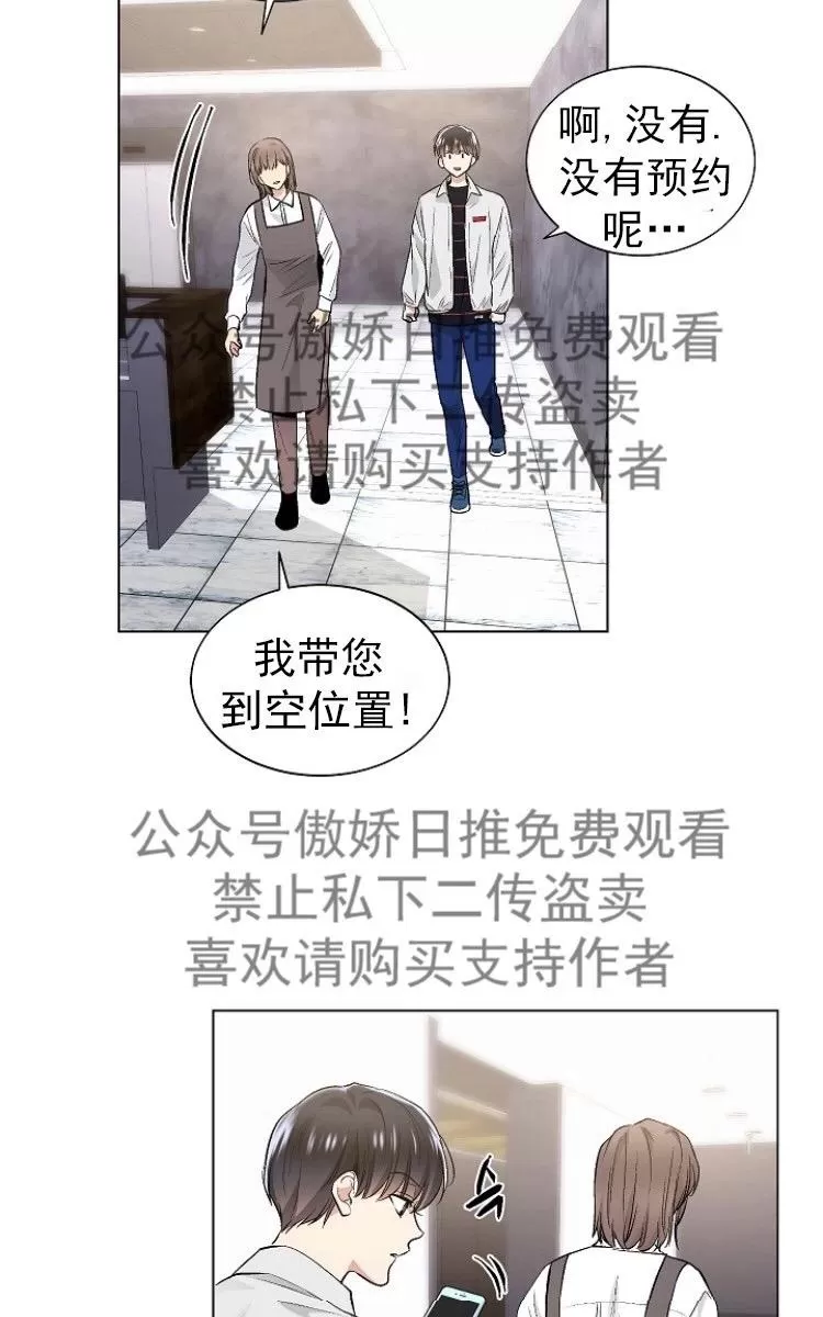 《耻辱应用程序》漫画最新章节 第23话 免费下拉式在线观看章节第【61】张图片