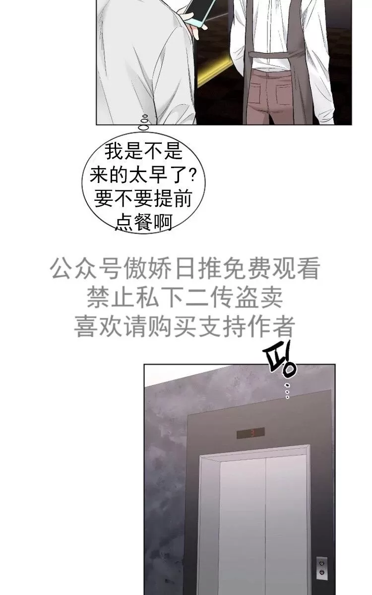 《耻辱应用程序》漫画最新章节 第23话 免费下拉式在线观看章节第【62】张图片