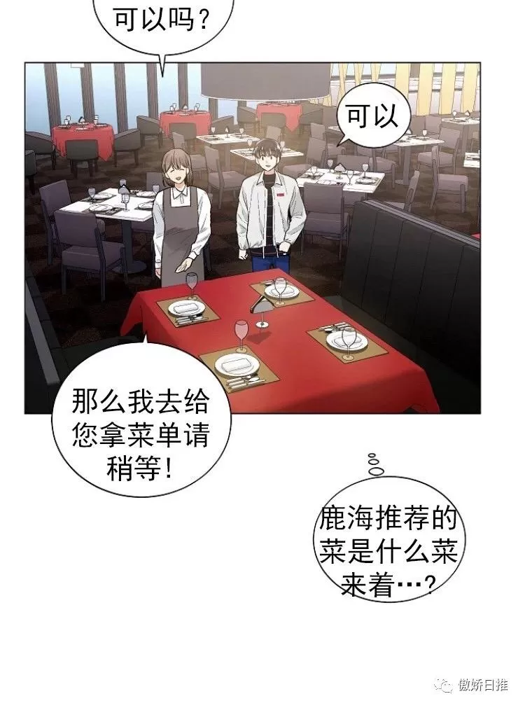 《耻辱应用程序》漫画最新章节 第23话 免费下拉式在线观看章节第【64】张图片