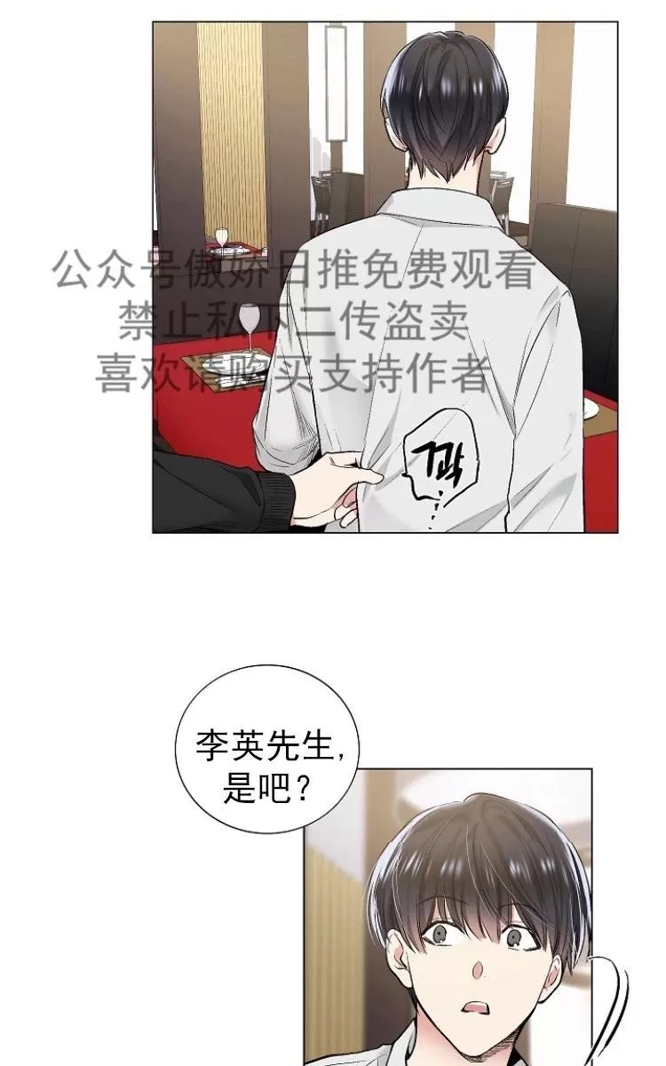 《耻辱应用程序》漫画最新章节 第23话 免费下拉式在线观看章节第【66】张图片