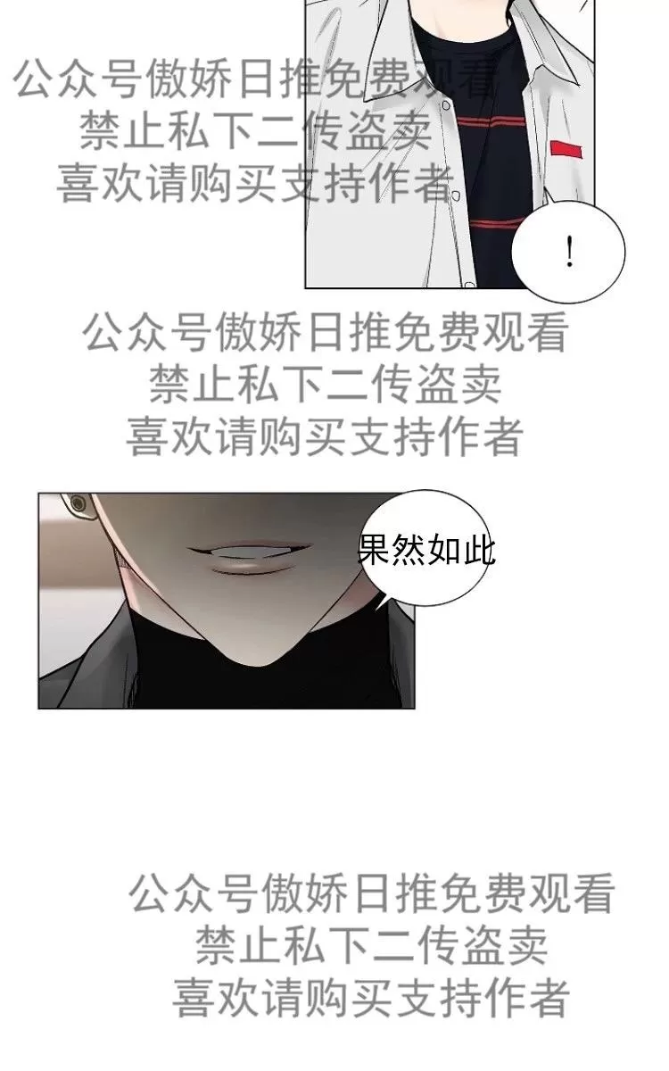 《耻辱应用程序》漫画最新章节 第23话 免费下拉式在线观看章节第【67】张图片