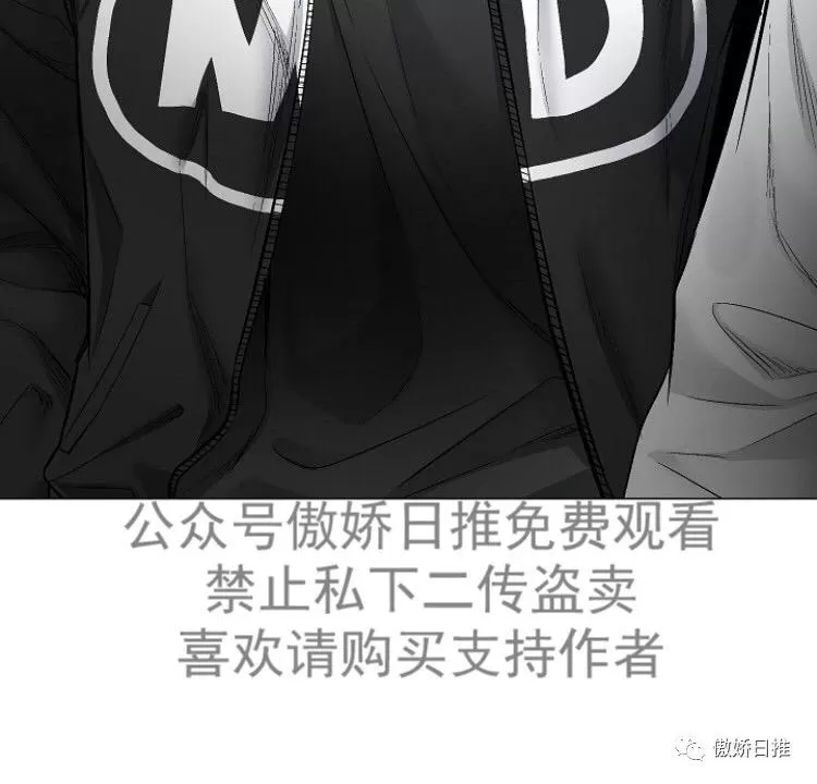 《耻辱应用程序》漫画最新章节 第23话 免费下拉式在线观看章节第【69】张图片