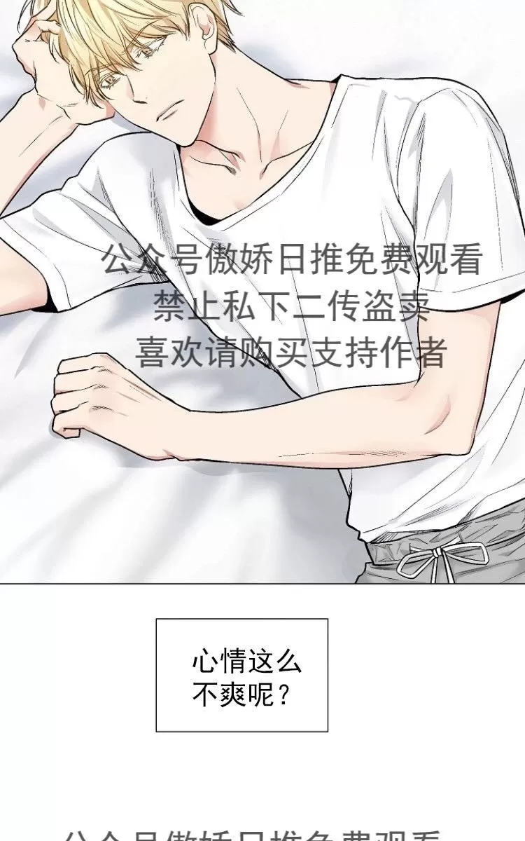 《耻辱应用程序》漫画最新章节 第23话 免费下拉式在线观看章节第【8】张图片