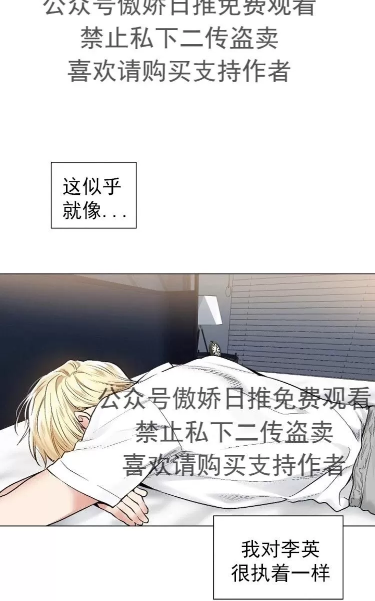 《耻辱应用程序》漫画最新章节 第23话 免费下拉式在线观看章节第【9】张图片