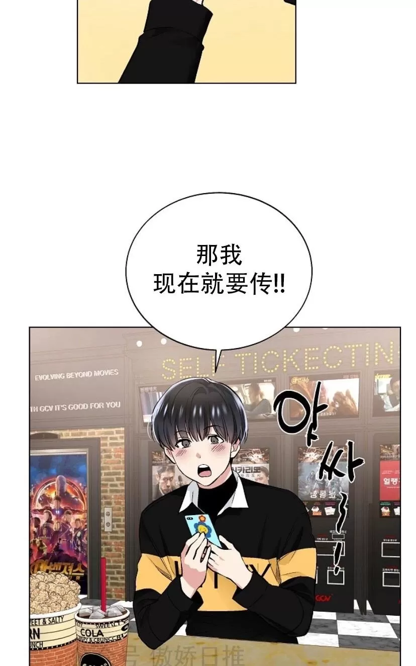 《耻辱应用程序》漫画最新章节 第22话 免费下拉式在线观看章节第【14】张图片