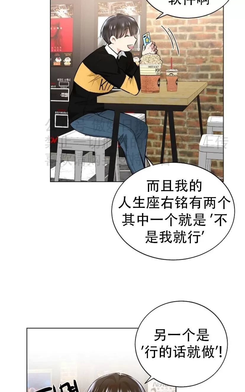 《耻辱应用程序》漫画最新章节 第22话 免费下拉式在线观看章节第【16】张图片