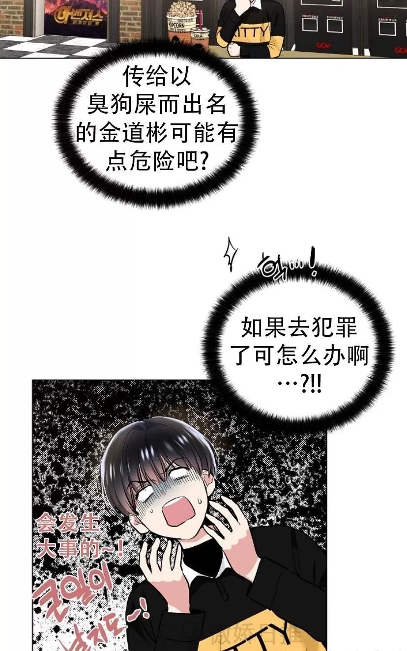 《耻辱应用程序》漫画最新章节 第22话 免费下拉式在线观看章节第【18】张图片