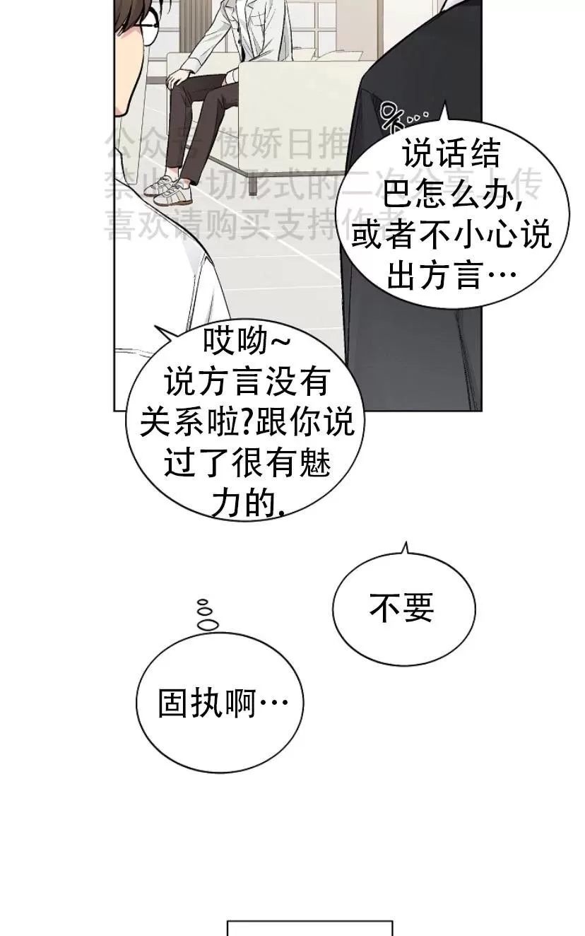 《耻辱应用程序》漫画最新章节 第22话 免费下拉式在线观看章节第【23】张图片