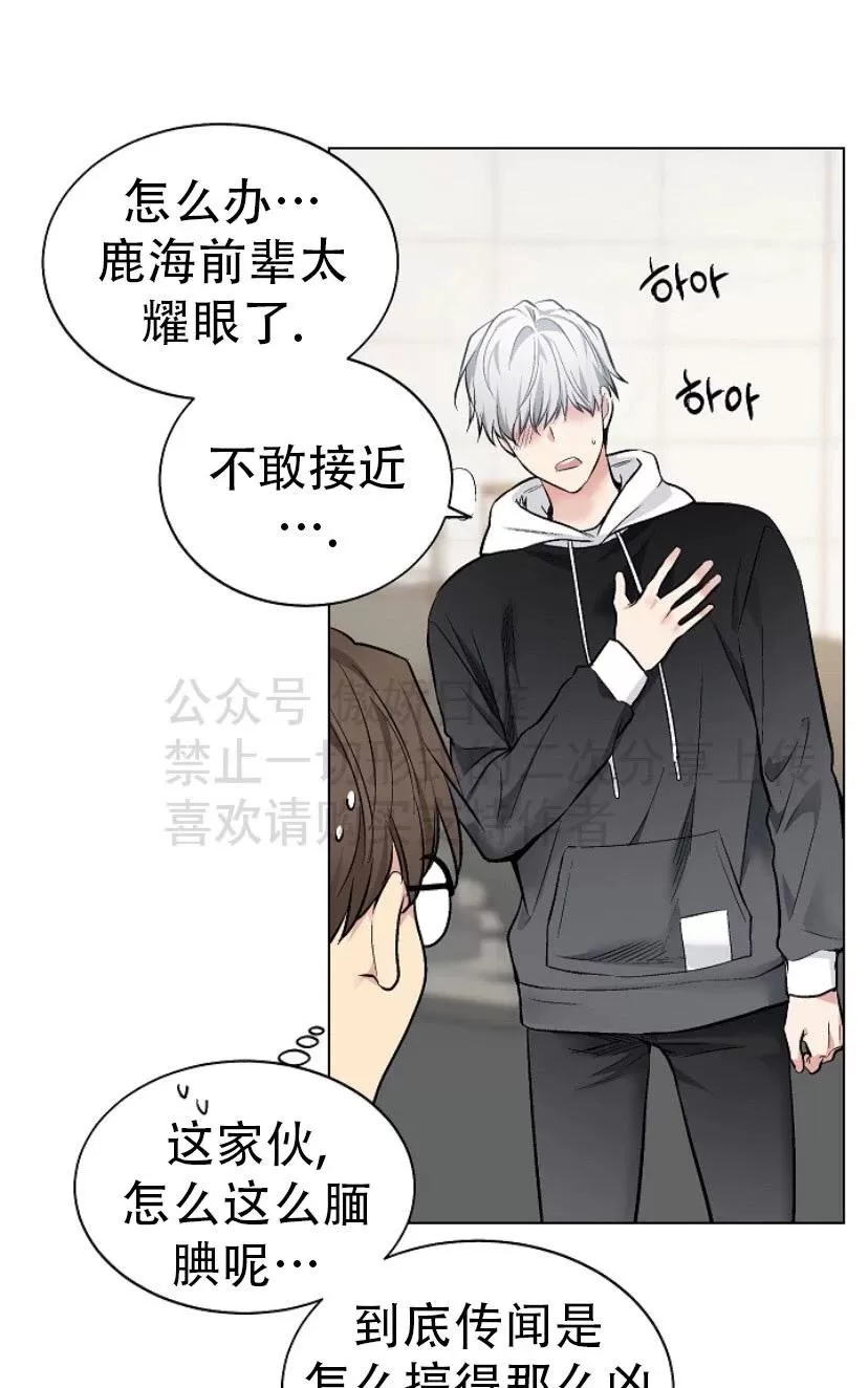 《耻辱应用程序》漫画最新章节 第22话 免费下拉式在线观看章节第【26】张图片