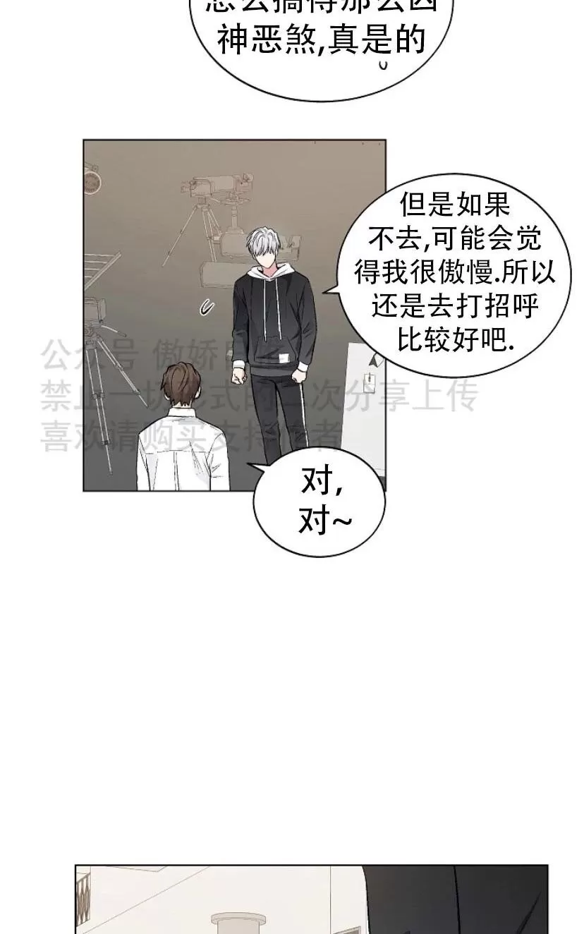 《耻辱应用程序》漫画最新章节 第22话 免费下拉式在线观看章节第【27】张图片