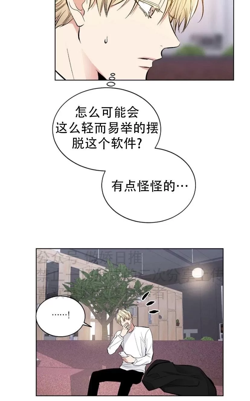 《耻辱应用程序》漫画最新章节 第22话 免费下拉式在线观看章节第【3】张图片