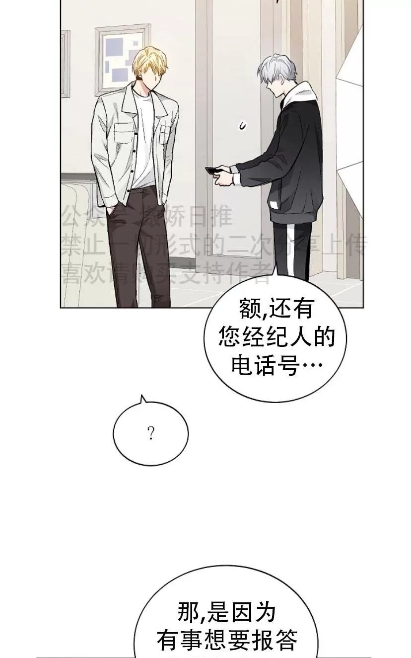 《耻辱应用程序》漫画最新章节 第22话 免费下拉式在线观看章节第【36】张图片