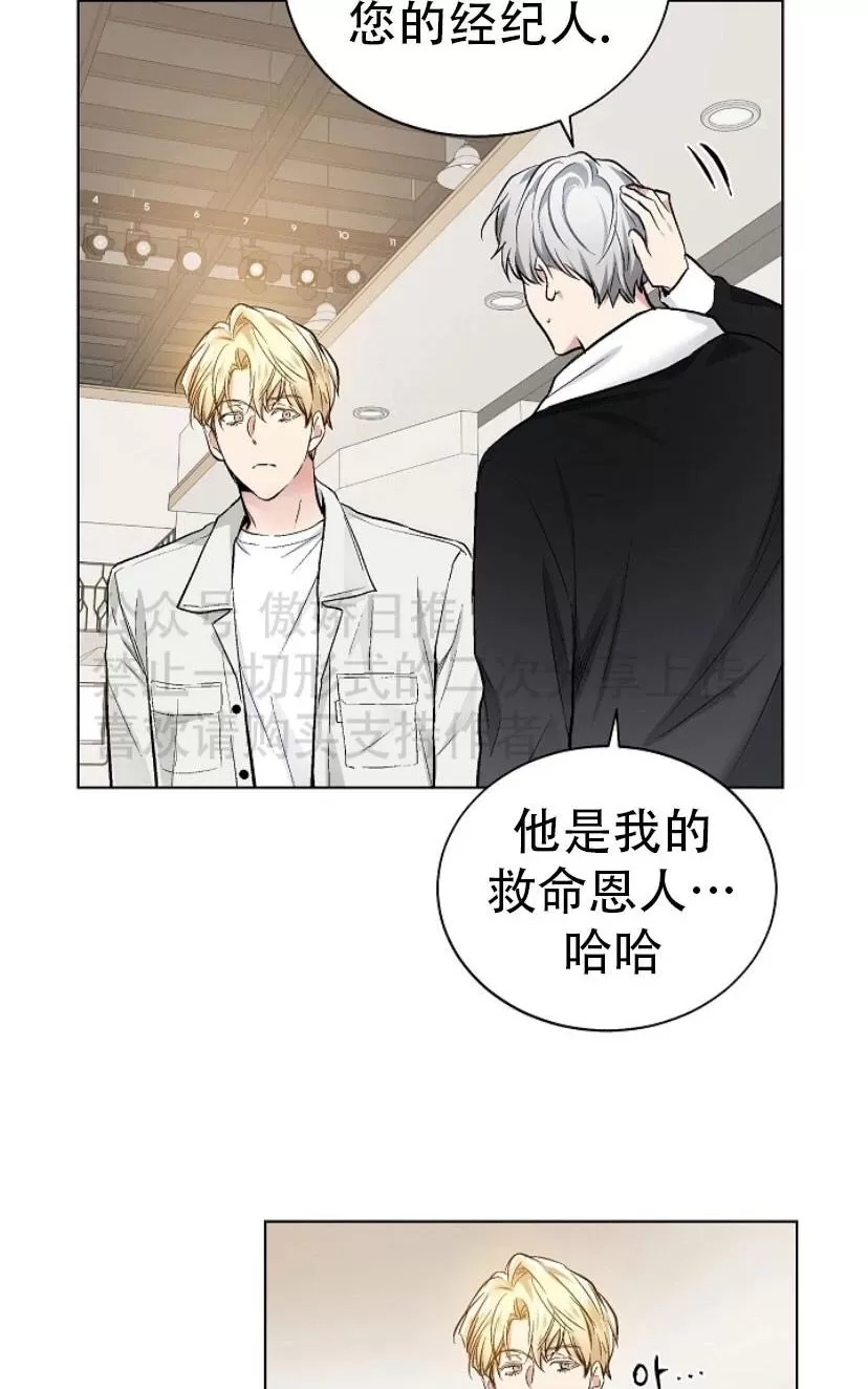 《耻辱应用程序》漫画最新章节 第22话 免费下拉式在线观看章节第【37】张图片