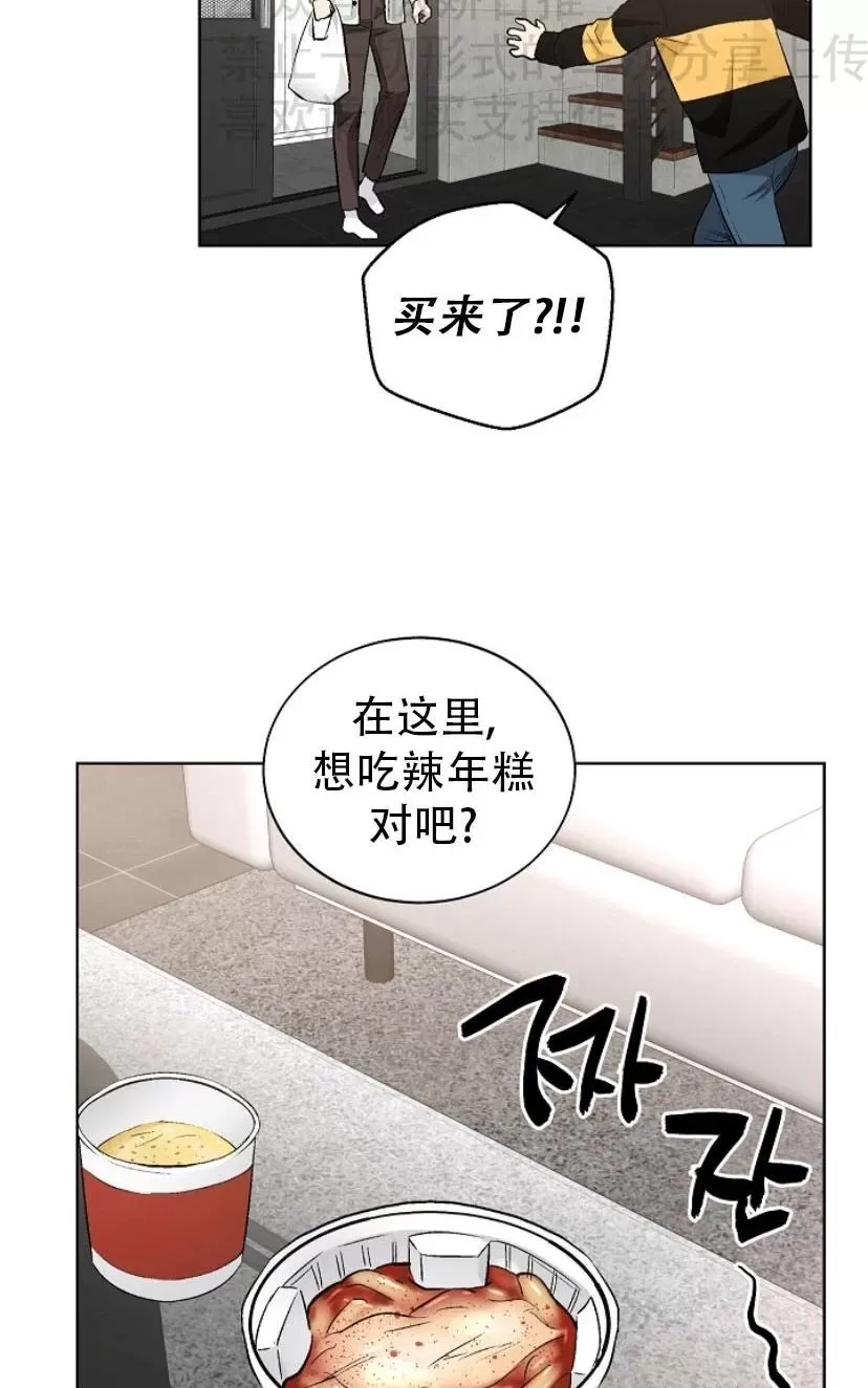 《耻辱应用程序》漫画最新章节 第22话 免费下拉式在线观看章节第【48】张图片