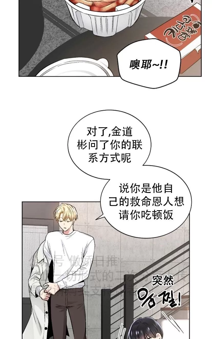 《耻辱应用程序》漫画最新章节 第22话 免费下拉式在线观看章节第【49】张图片