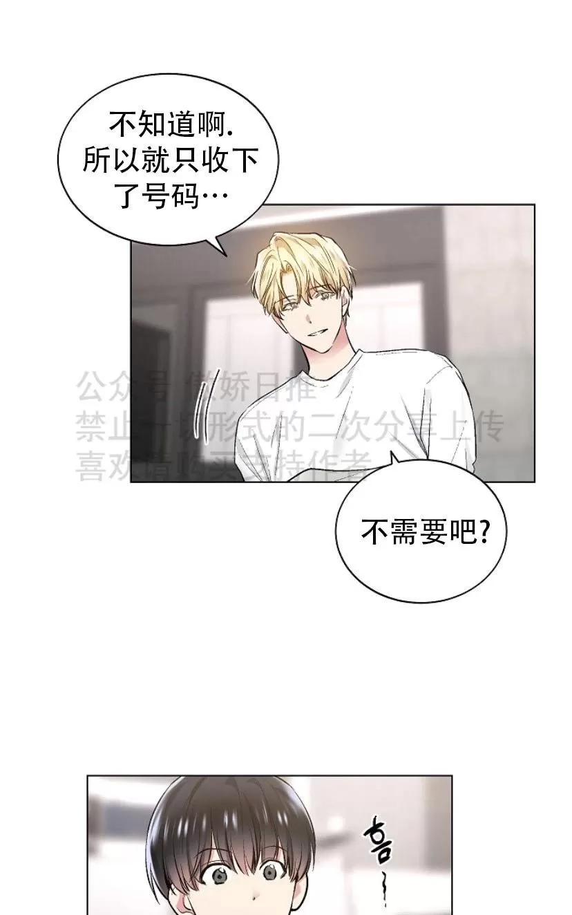 《耻辱应用程序》漫画最新章节 第22话 免费下拉式在线观看章节第【51】张图片