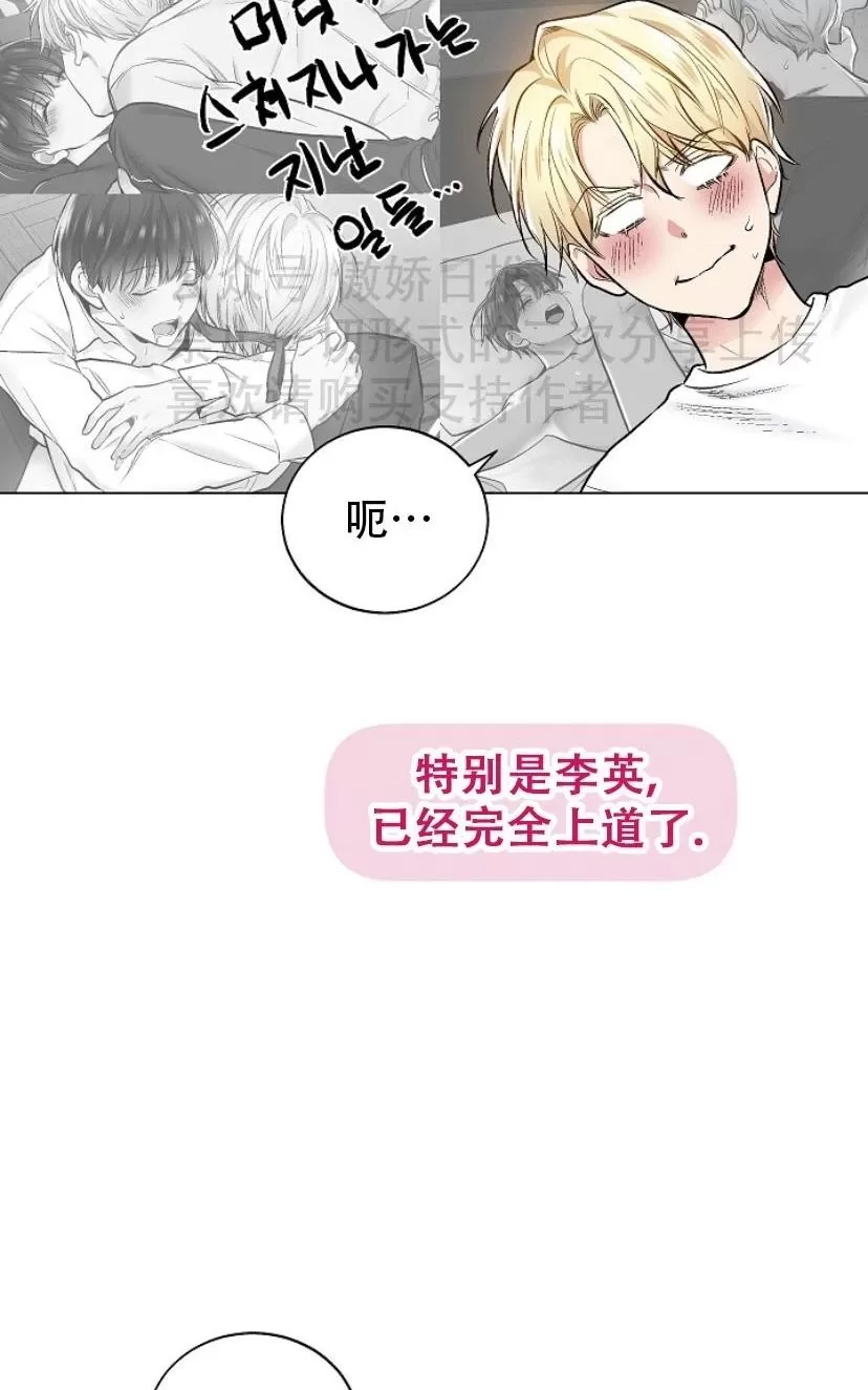 《耻辱应用程序》漫画最新章节 第22话 免费下拉式在线观看章节第【9】张图片