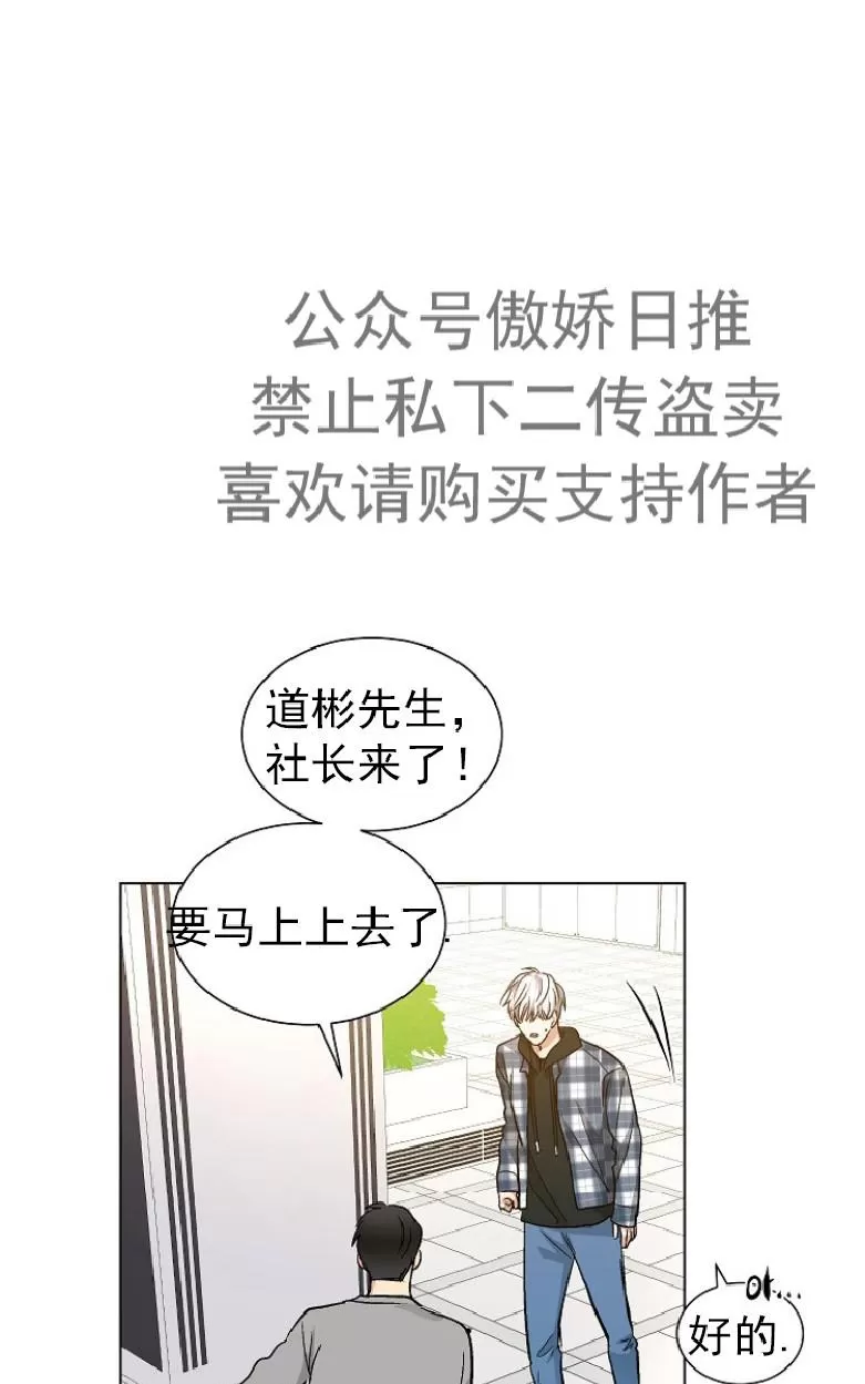 《耻辱应用程序》漫画最新章节 第21话 免费下拉式在线观看章节第【16】张图片