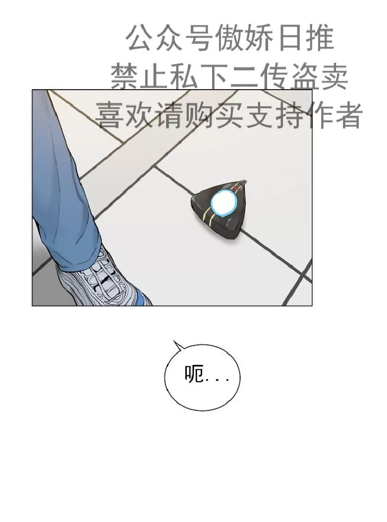 《耻辱应用程序》漫画最新章节 第21话 免费下拉式在线观看章节第【18】张图片