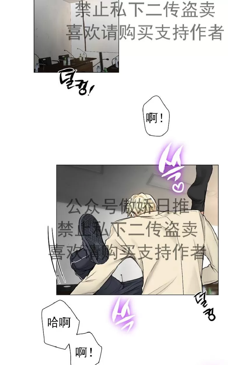 《耻辱应用程序》漫画最新章节 第21话 免费下拉式在线观看章节第【21】张图片