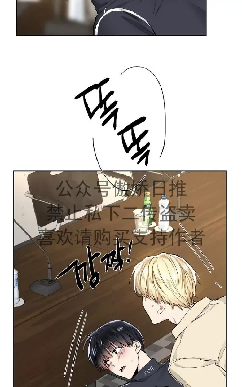 《耻辱应用程序》漫画最新章节 第21话 免费下拉式在线观看章节第【28】张图片