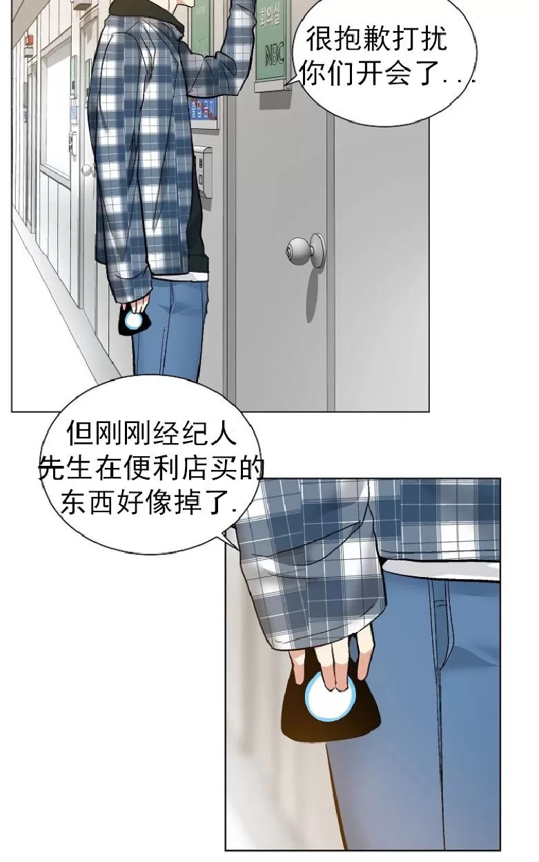 【耻辱应用程序[耽美]】漫画-（ 第21话 ）章节漫画下拉式图片-第31张图片