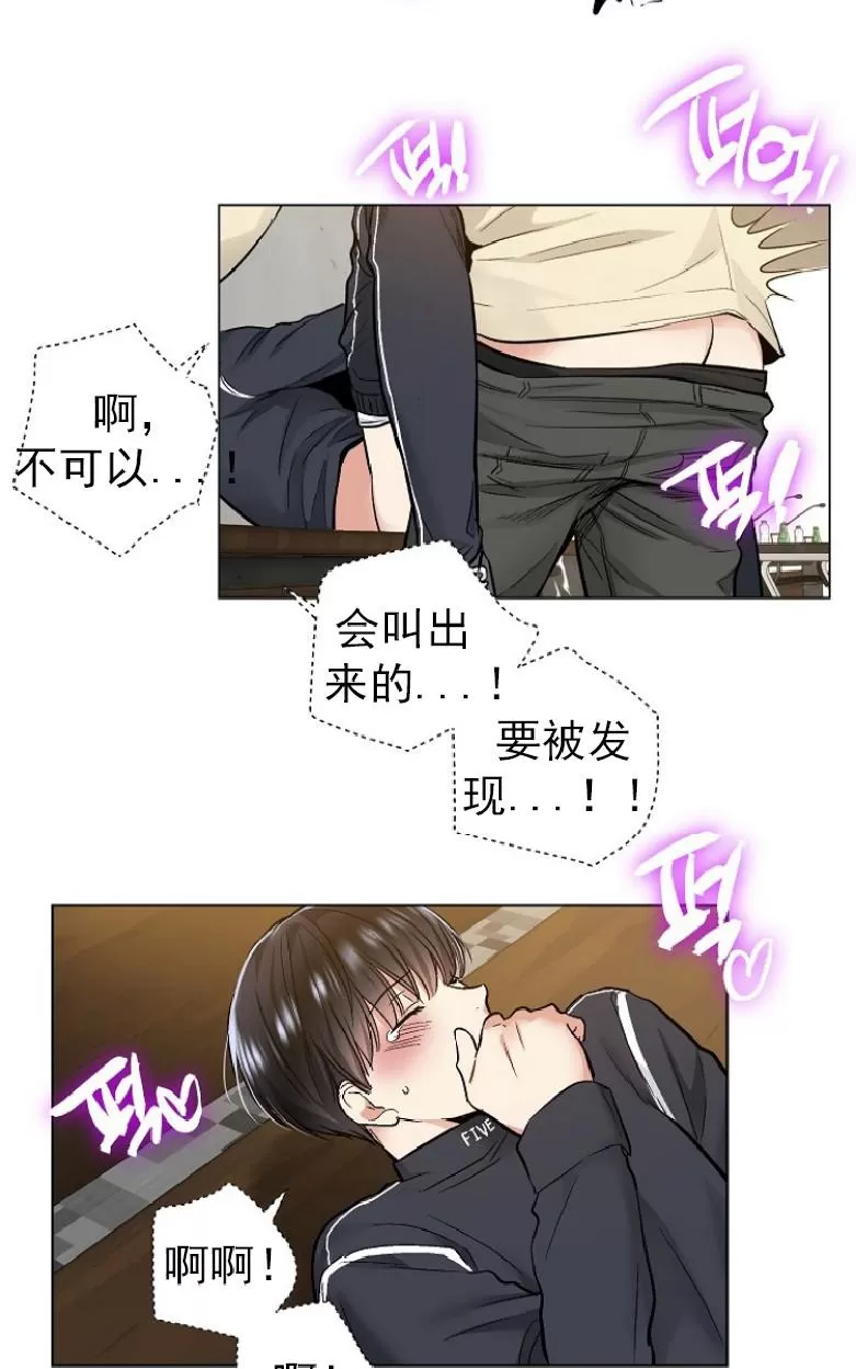 《耻辱应用程序》漫画最新章节 第21话 免费下拉式在线观看章节第【38】张图片