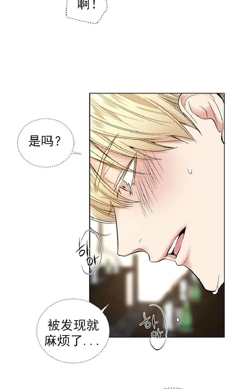 《耻辱应用程序》漫画最新章节 第21话 免费下拉式在线观看章节第【39】张图片