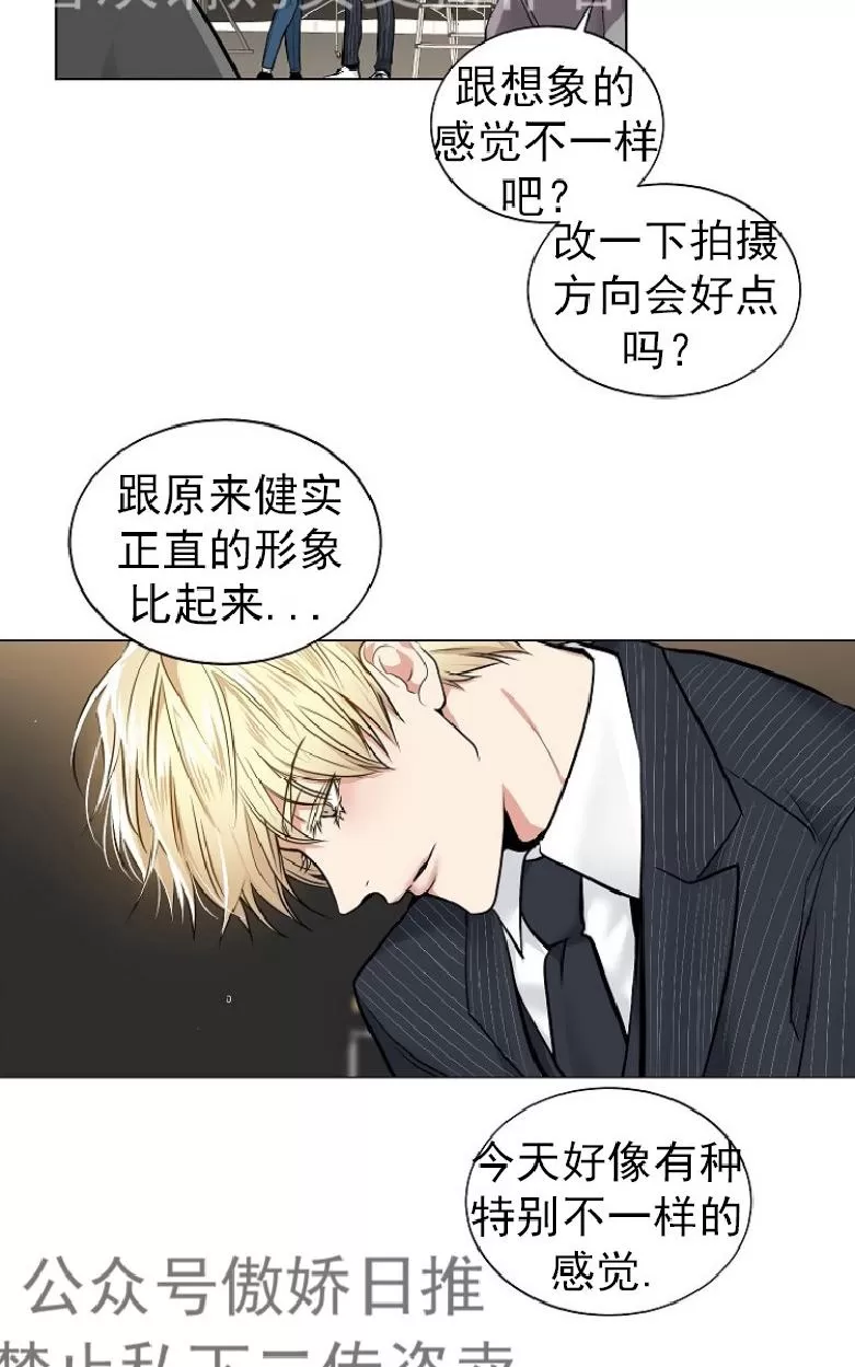 【耻辱应用程序[耽美]】漫画-（ 第21话 ）章节漫画下拉式图片-第44张图片